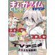 まんがタイムきららキャラット 2024年12月号（芳文社） [電子書籍]