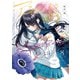 アネモネは熱を帯びる 8巻（芳文社） [電子書籍]