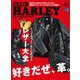 CLUB HARLEY 2024年12月号 Vol.293（ヘリテージ） [電子書籍]