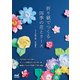 折り紙でつくる 四季の花とリース（マイナビ出版） [電子書籍]