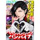 別冊少年チャンピオン 2024年12月号（秋田書店） [電子書籍]