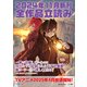 GA文庫＆GAノベル2024年11月の新刊 全作品立読み（合本版）（SBクリエイティブ） [電子書籍]
