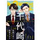 LiQulle VOL.104（オーバーラップ） [電子書籍]