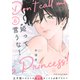 姫って言うな！～王子様になるにはえっちなことも必要ですか？～6（MUGENUP） [電子書籍]