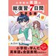 小学校の英語の総復習が7日間でできる本 音声ダウンロード付（KADOKAWA） [電子書籍]