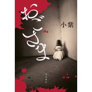 おごさま（KADOKAWA） [電子書籍]
