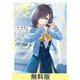 エルフの渡辺【無料お試し版】（KADOKAWA） [電子書籍]
