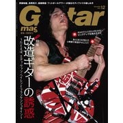 ギター・マガジン 2024年12月号（リットーミュージック） [電子書籍]