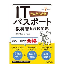 合格メソッドWITH－ie】の口コミ・料金をチェック - 塾ナビ