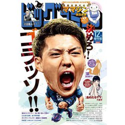 ヨドバシ.com - ビッグコミック増刊 2024年12月増刊号(2024年11 ヨドバシ.com - ビッグコミック増刊 2024年12月増刊号(2024年11