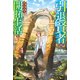 引退賢者はのんびり開拓生活をおくりたい4（アルファポリス） [電子書籍]