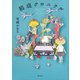 箱庭クロニクル（講談社） [電子書籍]