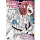 フェアリーテイル・クロニクル ～空気読まない異世界ライフ～ 6（フロンティアワークス） [電子書籍]