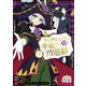 紫京院ひびきの華麗なるお遊戯2（主婦と生活社） [電子書籍]