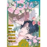 Tulle vol.43（ブライト出版） [電子書籍]