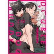 ダブルドッグバディ 第12話（ブライト出版） [電子書籍]
