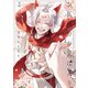 お狐様のお気に入り【電子限定漫画付き】（ブライト出版） [電子書籍]