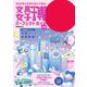 文具女子博2024 パーフェクトガイド（ぴあ） [電子書籍]