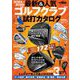 GOLF TODAYレッスンブック 2024-2025 最新＆人気ゴルフクラブ 試打カタログ（三栄） [電子書籍]
