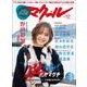 マクール 2024年12月号（三栄） [電子書籍]