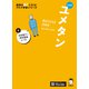 新装版 夢をかなえる英単語 ユメタン0 中学修了～高校基礎レベル（音声DL付）（アルク） [電子書籍]