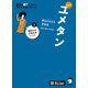 新装版 夢をかなえる英単語 ユメタン2 難関大学合格必須レベル（音声DL付）（アルク） [電子書籍]