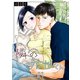 隣の元カレくん 9（集英社） [電子書籍]