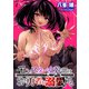 モンスター女幹部は幼き勇者を溺愛する ストーリアダッシュ連載版 第7話（竹書房） [電子書籍]