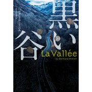 黒い谷（ハーパーコリンズ・ジャパン） [電子書籍]