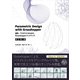 Parametric Design with Grasshopper 建築/プロダクトのための、Grasshopper クックブック（改訂第3版）（ビー･エヌ･エヌ） [電子書籍]