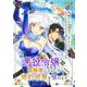 悪役令嬢は冒険者になるため婚約破棄を望みます【単話】 2（PGC） [電子書籍]