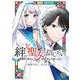 絆の聖女は信じたい～無個性の聖女は辺境の街から成り上がる～【単話】 5（PGC） [電子書籍]