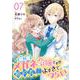 瓶底メガネ令嬢ですが、婚約者の顔がよすぎてつらい【単話】 7（PGC） [電子書籍]
