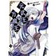 元武王のおっさんと、万魔王と呼ばれた娘。～ほのぼの父娘の殺伐無双～【単話】 19（PGC） [電子書籍]