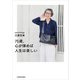 75歳、心が弾めば人生は楽しい（KADOKAWA） [電子書籍]