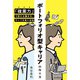 ポートフォリオ型キャリアの作り方 「複業力」で変わる働き方、そしてお金と自由（インプレス） [電子書籍]