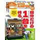 AUTOCAMPER 2024年12月号（八重洲出版） [電子書籍]