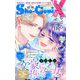 Sho-ComiX 2024年12月15日号（2024年11月15日発売）（小学館） [電子書籍]