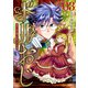ドルおじ ♯ドールに沼ったおじさんの話 3巻（新潮社） [電子書籍]