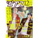 BOY'Sピアス 2024年12月号（ジュネット） [電子書籍]