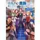 没落予定の貴族だけど、暇だったから魔法を極めてみた10【電子書籍限定書き下ろしSS付き】（TOブックス） [電子書籍]