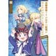 白豚貴族ですが前世の記憶が生えたのでひよこな弟育てます＠COMIC 第6巻（TOブックス） [電子書籍]