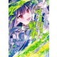 俺と君達のダンジョン戦争＠COMIC 第2巻（TOブックス） [電子書籍]