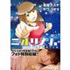 ミオリズム♯2（ガイドワークス） [電子書籍]