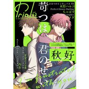 PriaL vol.42（インテルフィン） [電子書籍]