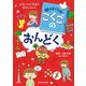頭がよくなる！ こくごのおんどく 言葉って不思議でおもしろい！（KADOKAWA） [電子書籍]