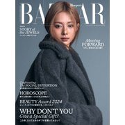Harper's BAZAAR ハーパーズ バザー 2025年1・2月合併号（ハースト婦人画報社） [電子書籍]