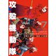 攻殻機動隊 THE HUMAN ALGORITHM（7）（講談社） [電子書籍]