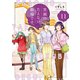 笑顔のたえない職場です。（11）（講談社） [電子書籍]