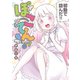 ぽこてん！（1）（講談社） [電子書籍]